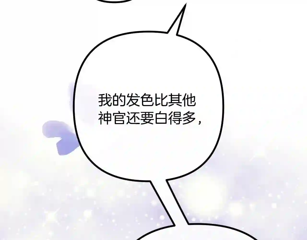 离婚吧老公漫画,第37话 美丽的项链51图