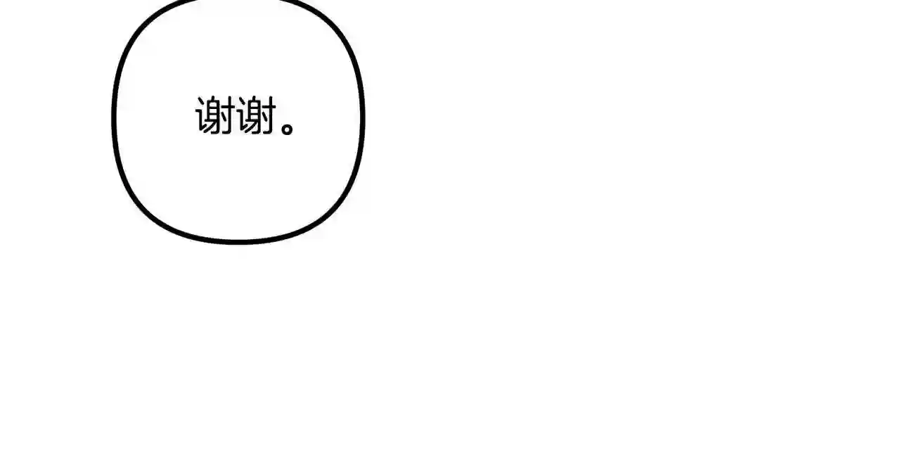 离婚吧老公漫画,第37话 美丽的项链37图