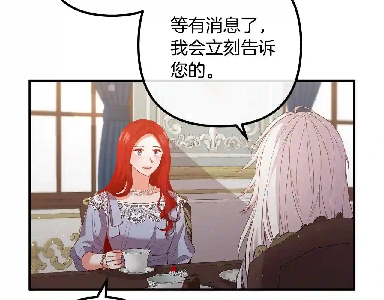 离婚吧老公漫画,第37话 美丽的项链36图