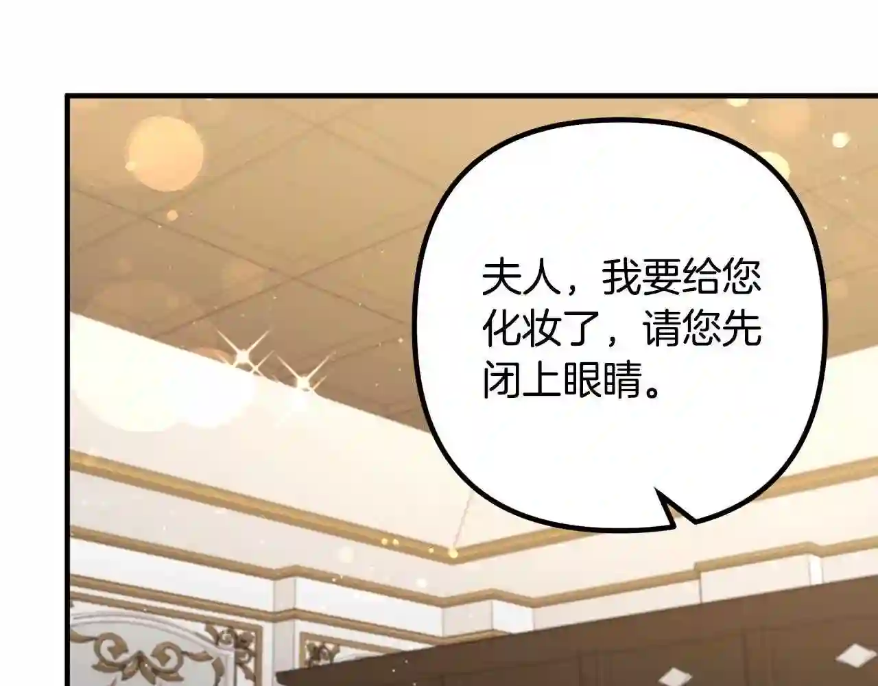 离婚吧老公漫画,第37话 美丽的项链117图