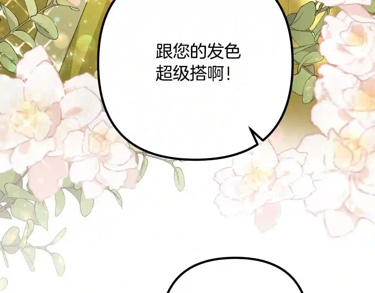 离婚吧老公漫画,第37话 美丽的项链125图