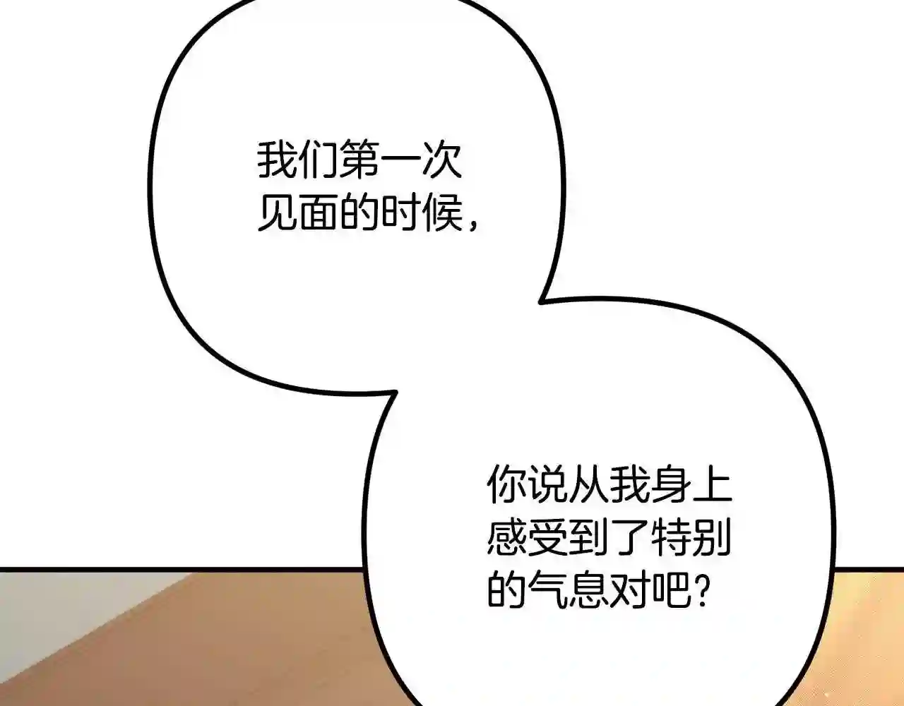 离婚吧老公漫画,第37话 美丽的项链44图