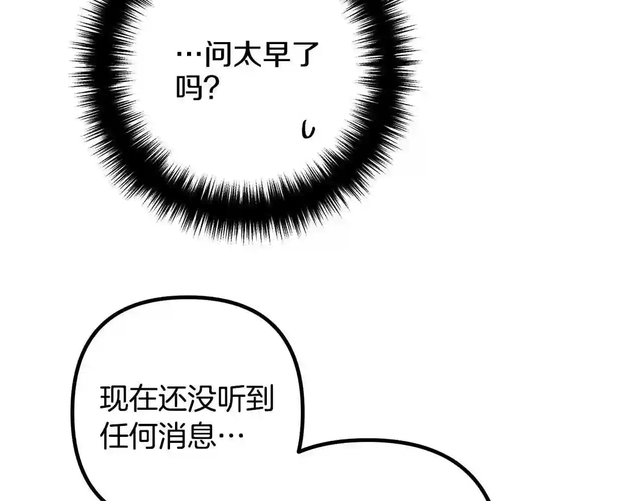 离婚吧老公漫画,第37话 美丽的项链35图