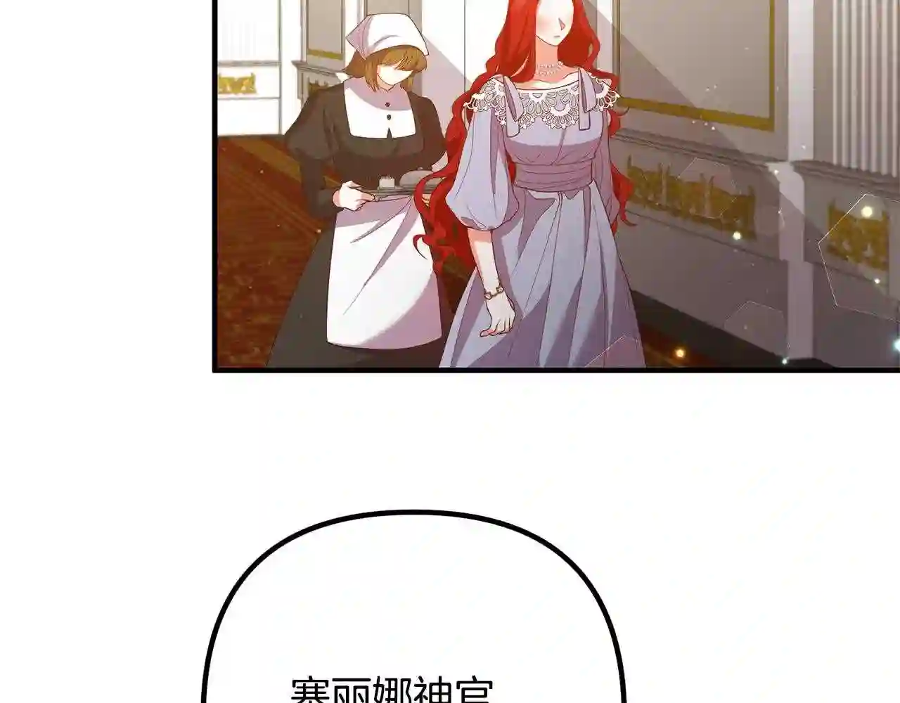 离婚吧老公漫画,第37话 美丽的项链24图