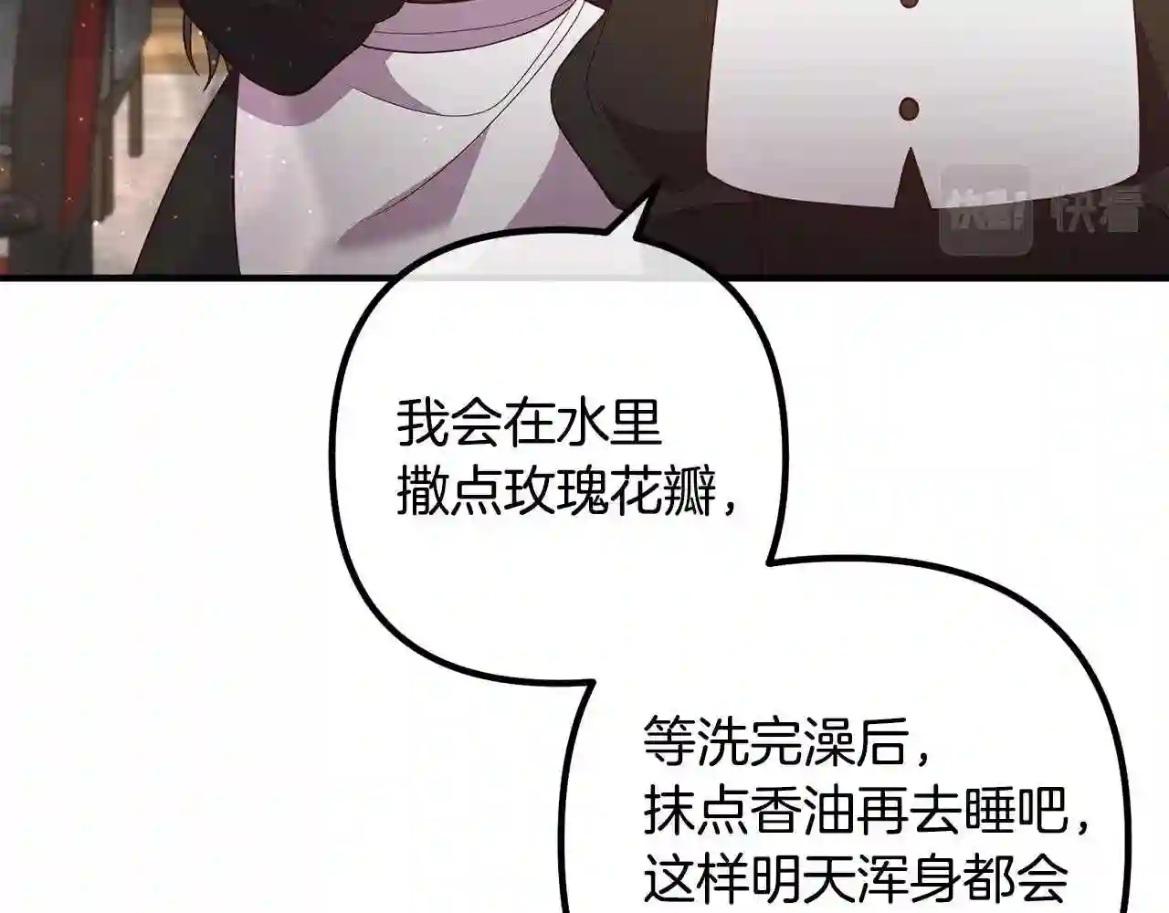 离婚吧老公漫画,第37话 美丽的项链89图