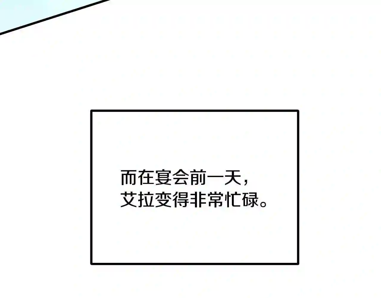 离婚吧老公漫画,第37话 美丽的项链85图