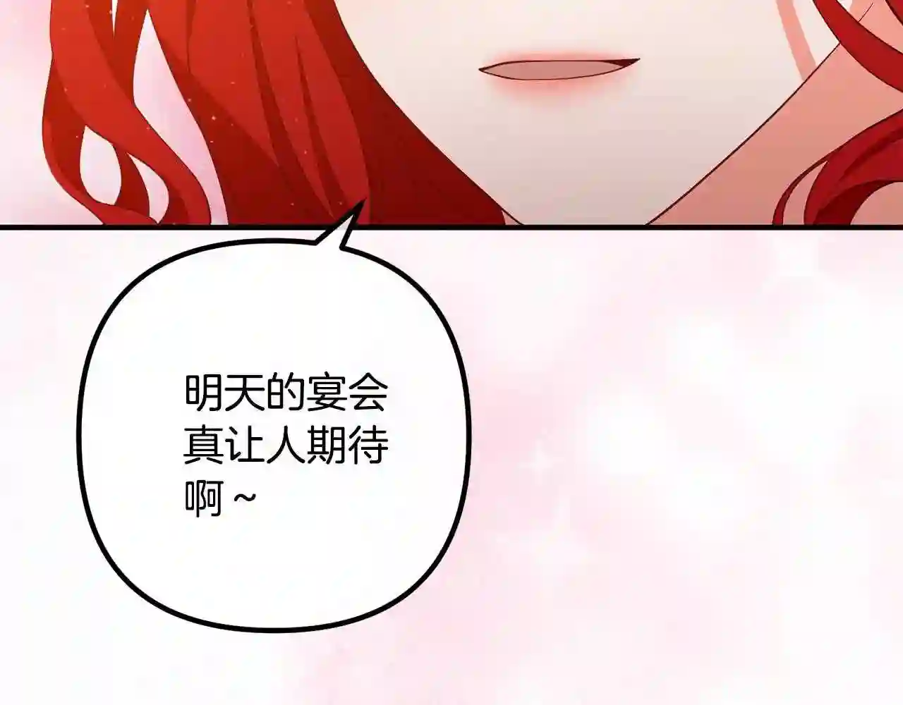 离婚吧老公漫画,第37话 美丽的项链113图