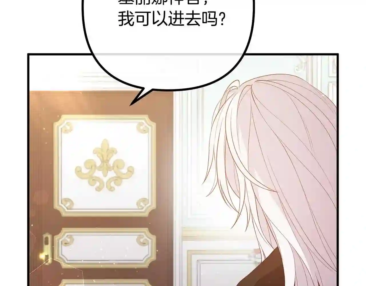 离婚吧老公漫画,第37话 美丽的项链25图