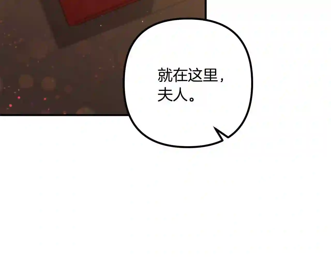 离婚吧老公漫画,第37话 美丽的项链100图