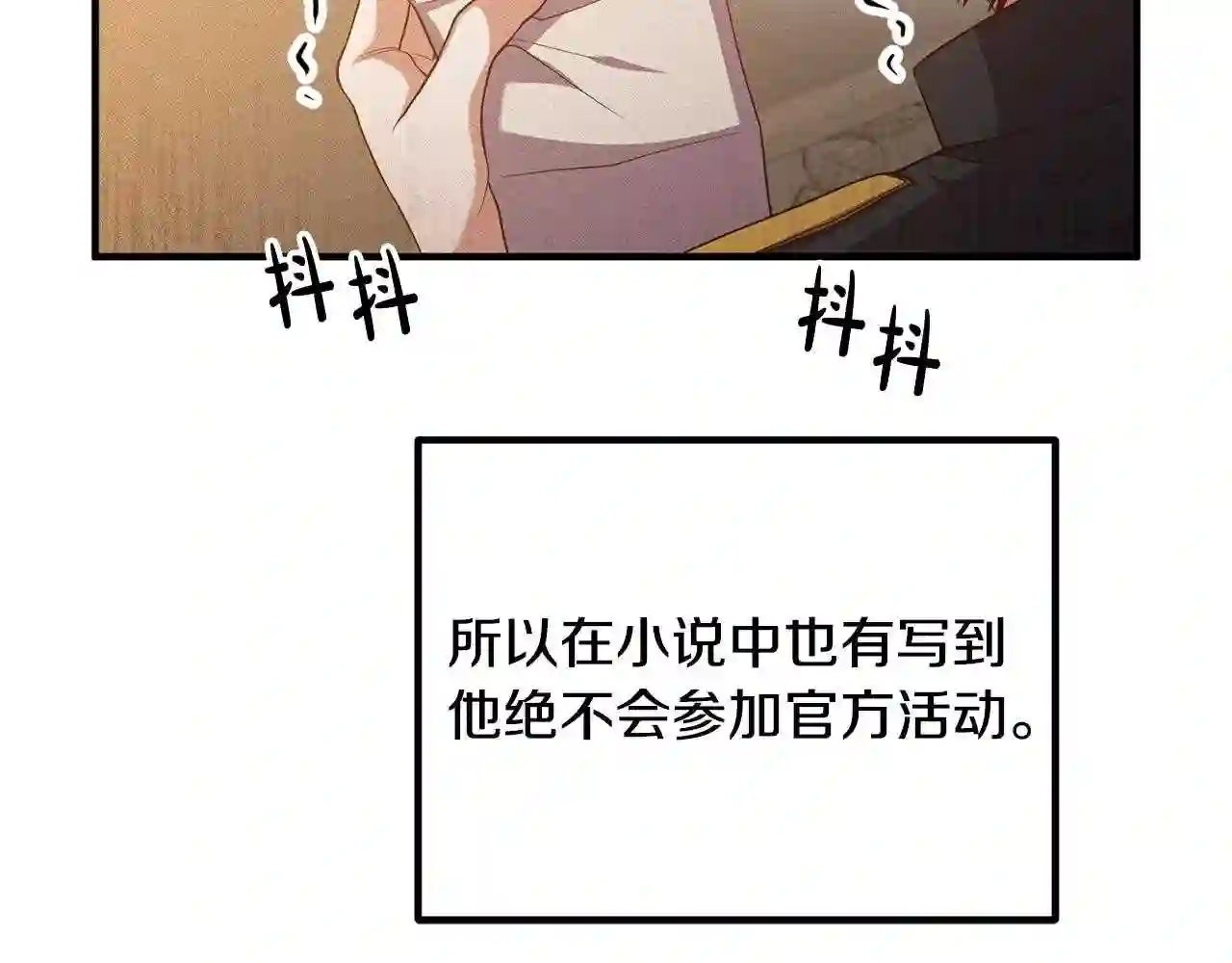 离婚吧老公大人免费阅读漫画,第38话 全场焦点128图