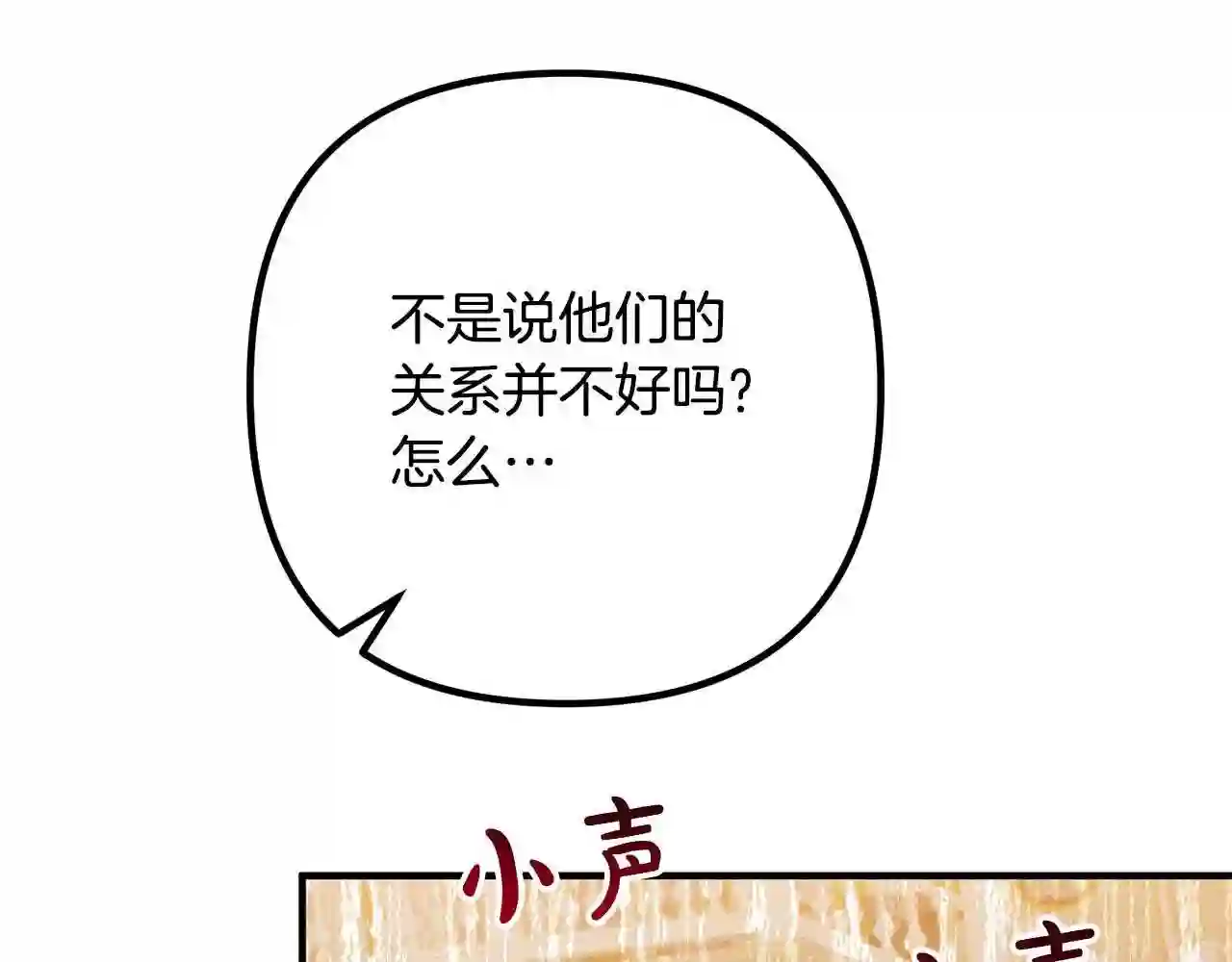 离婚吧老公大人免费阅读漫画,第38话 全场焦点89图