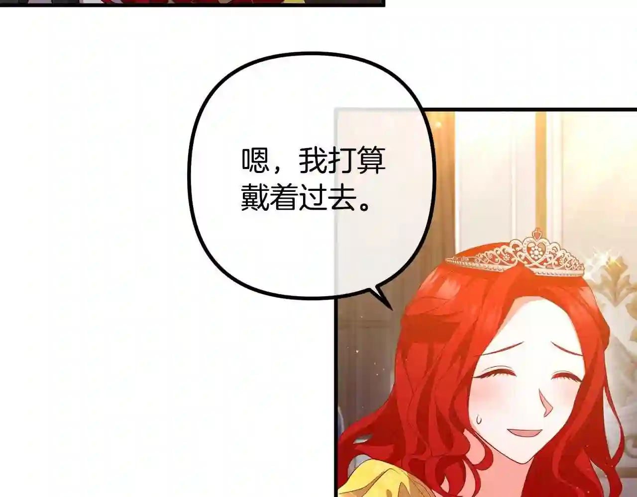 离婚吧老公大人免费阅读漫画,第38话 全场焦点22图