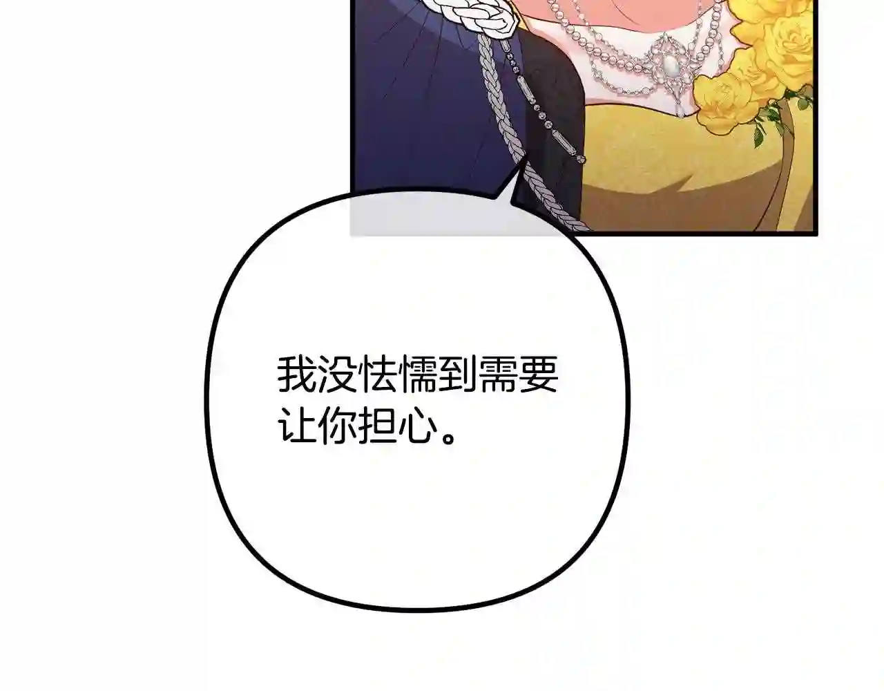 离婚吧老公大人免费阅读漫画,第38话 全场焦点83图