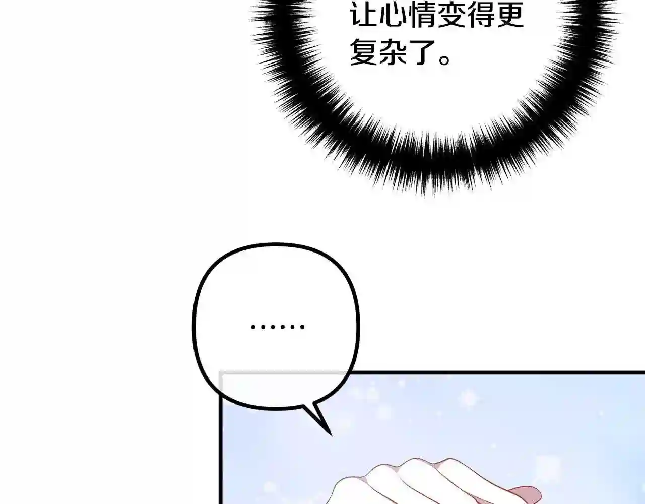 离婚吧老公大人免费阅读漫画,第38话 全场焦点11图