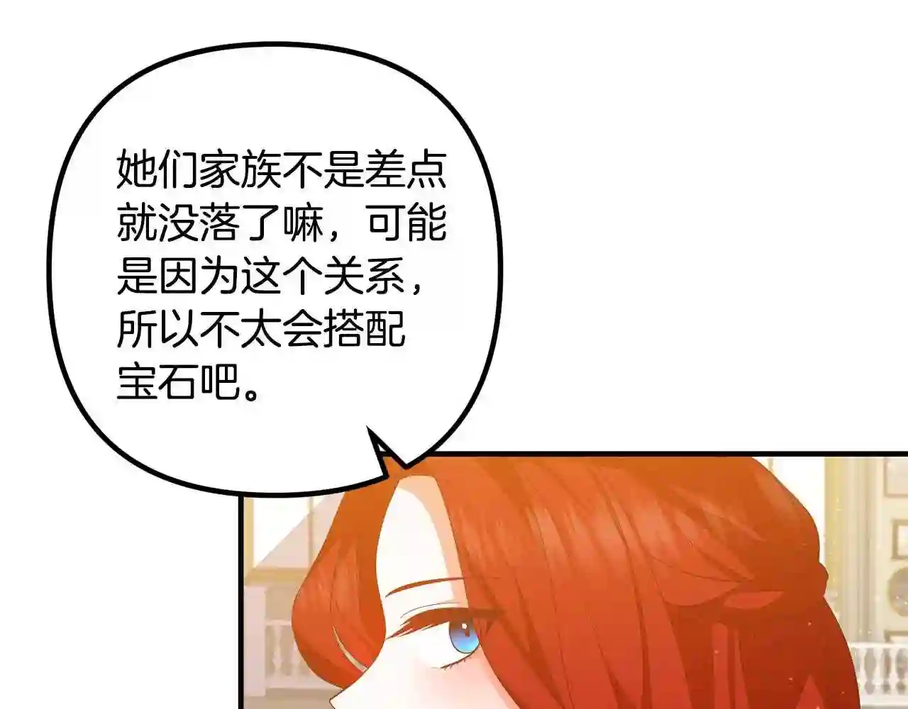 离婚吧老公大人免费阅读漫画,第38话 全场焦点103图