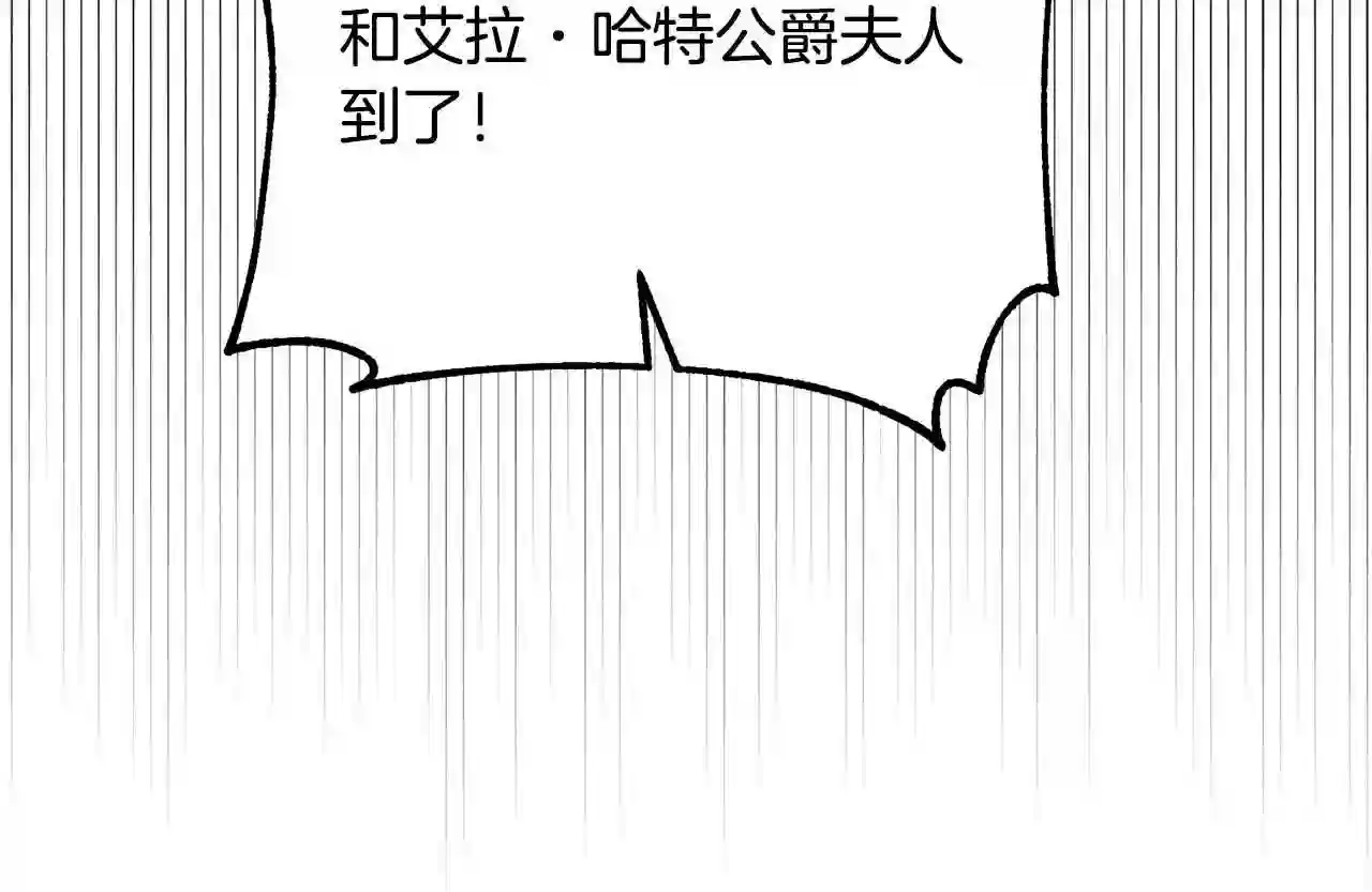 离婚吧老公大人免费阅读漫画,第38话 全场焦点75图