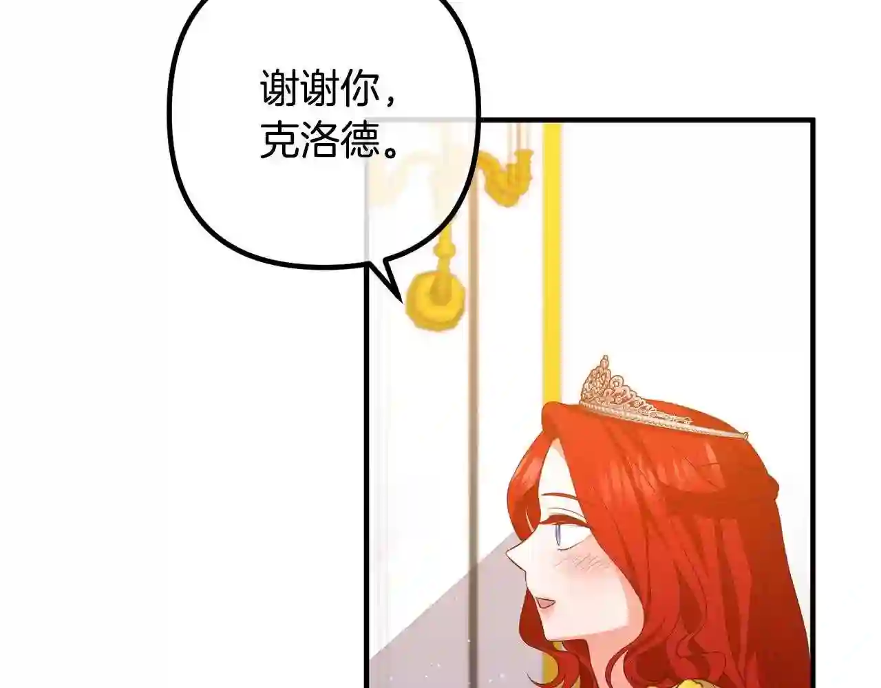 离婚吧老公大人免费阅读漫画,第38话 全场焦点35图