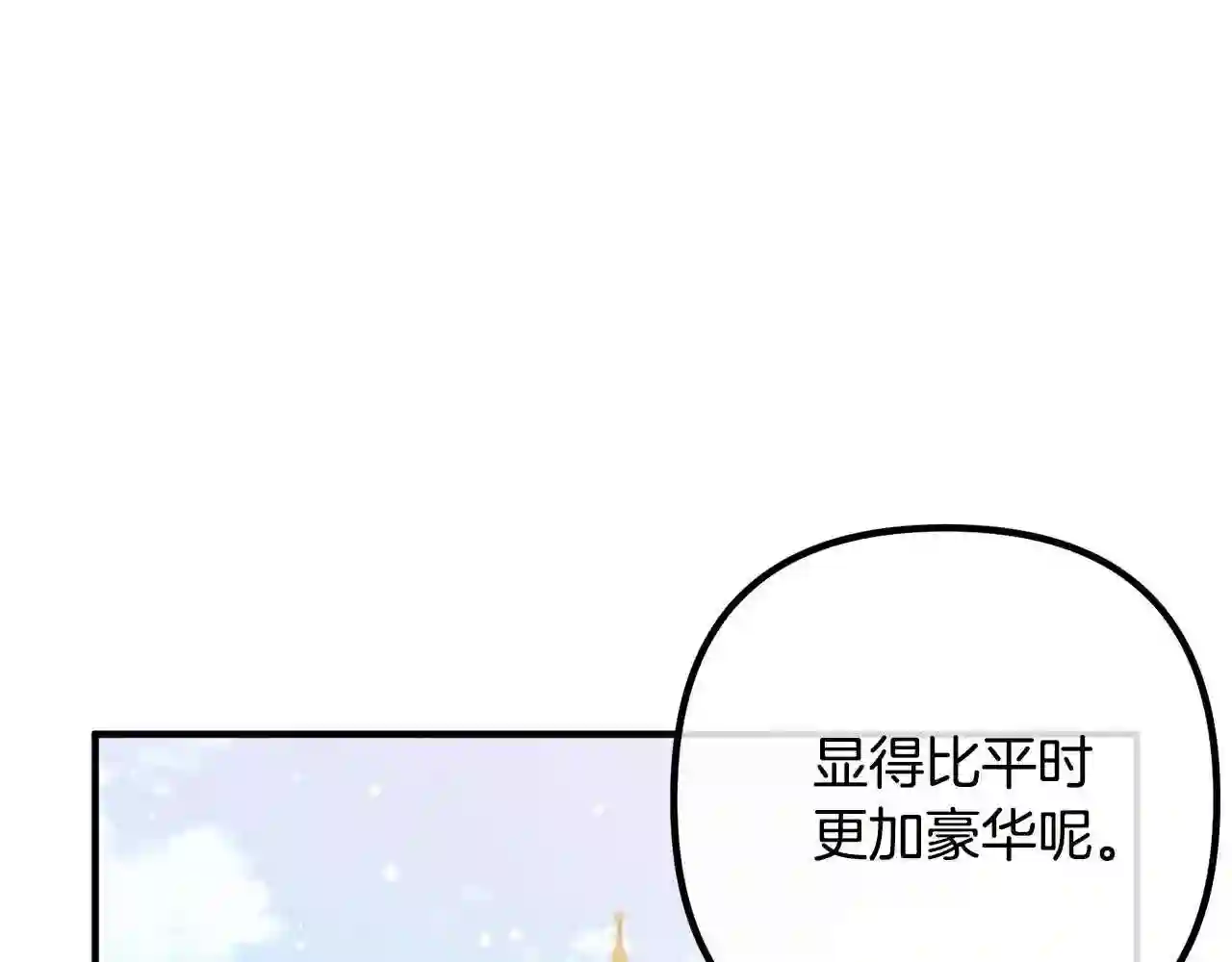 离婚吧老公大人免费阅读漫画,第38话 全场焦点70图