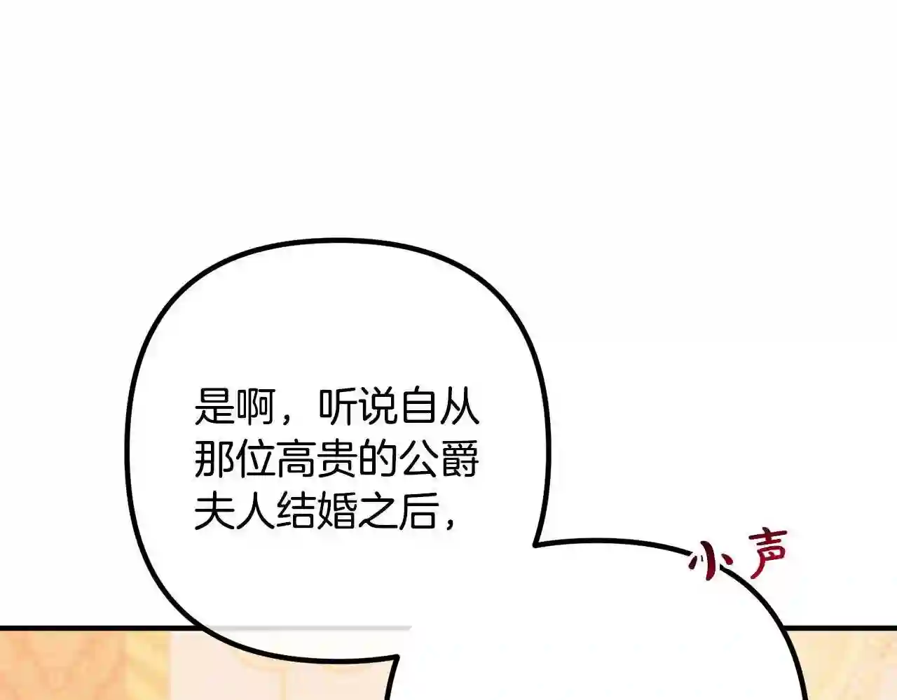 离婚吧老公大人免费阅读漫画,第38话 全场焦点118图