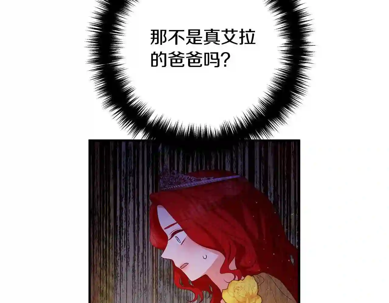 离婚吧老公大人免费阅读漫画,第38话 全场焦点116图