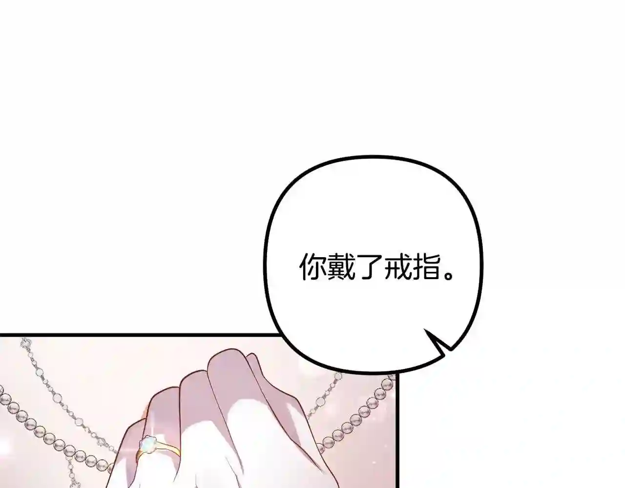 离婚吧老公大人免费阅读漫画,第38话 全场焦点42图