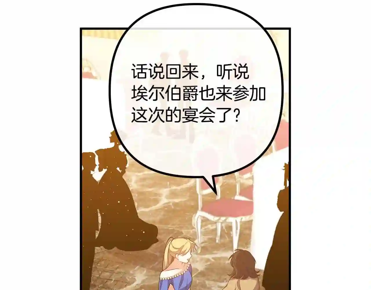 离婚吧老公大人免费阅读漫画,第38话 全场焦点111图