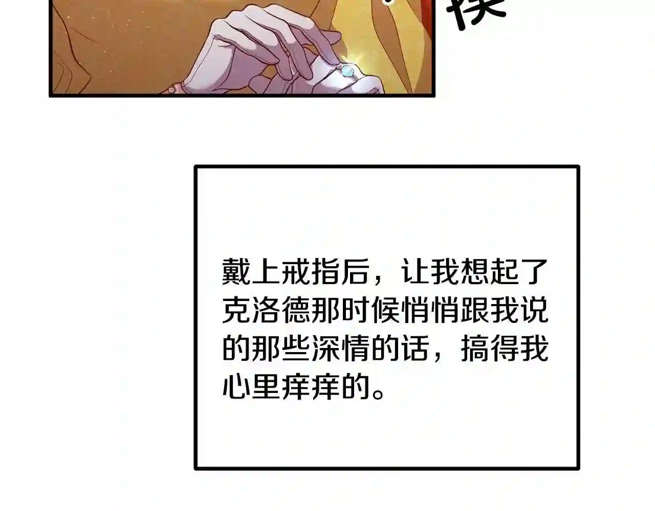 离婚吧老公大人免费阅读漫画,第38话 全场焦点3图