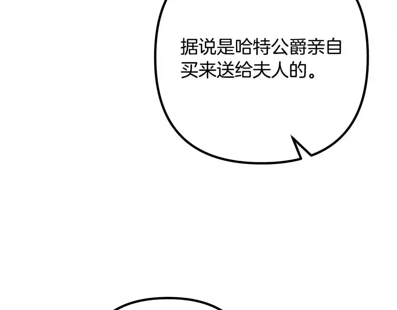 离婚吧老公大人免费阅读漫画,第38话 全场焦点100图