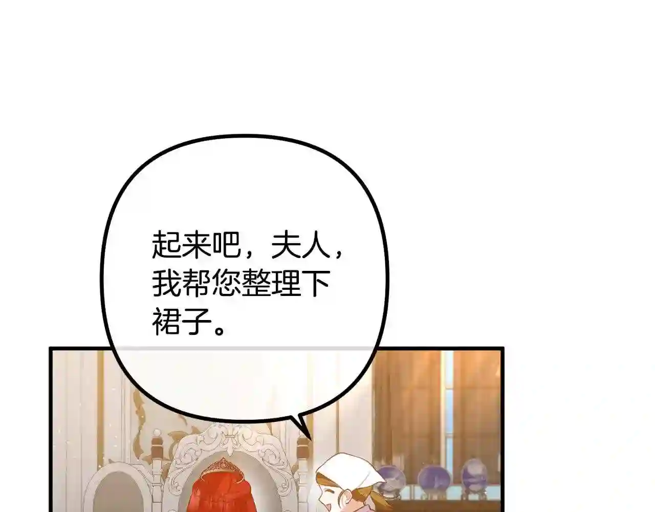 离婚吧老公大人免费阅读漫画,第38话 全场焦点13图