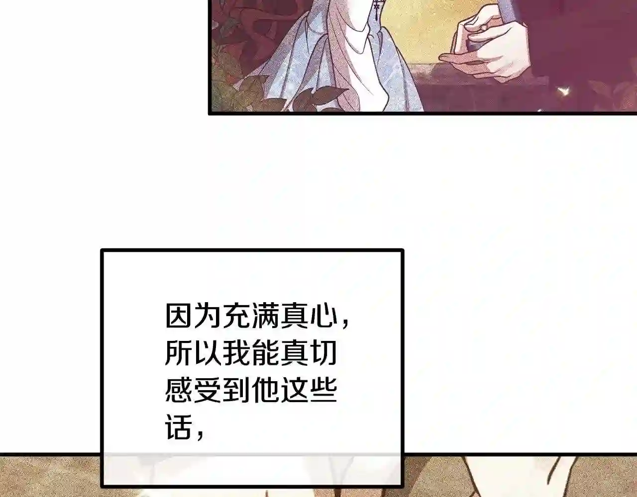 离婚吧老公大人免费阅读漫画,第38话 全场焦点6图