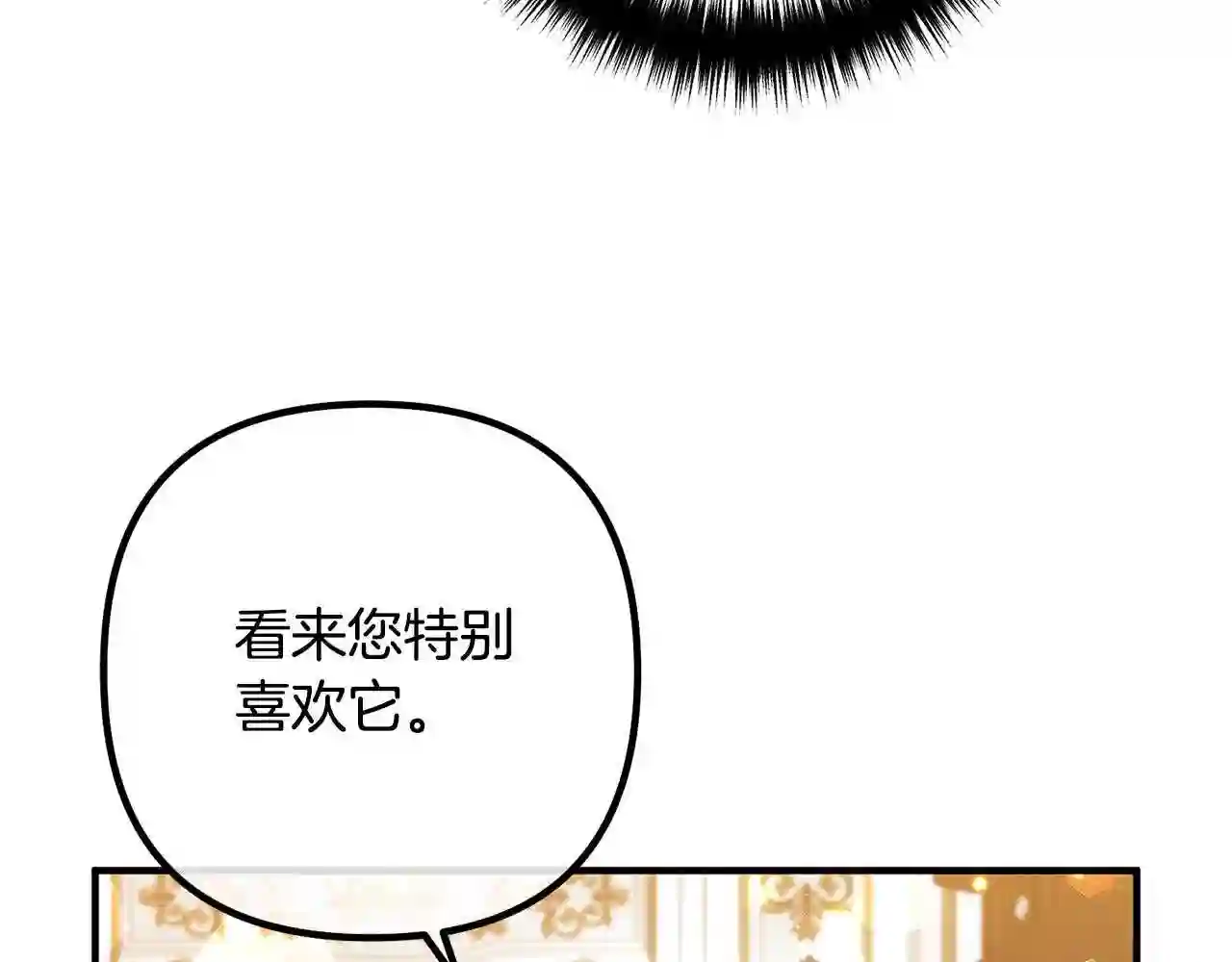 离婚吧老公大人免费阅读漫画,第38话 全场焦点24图