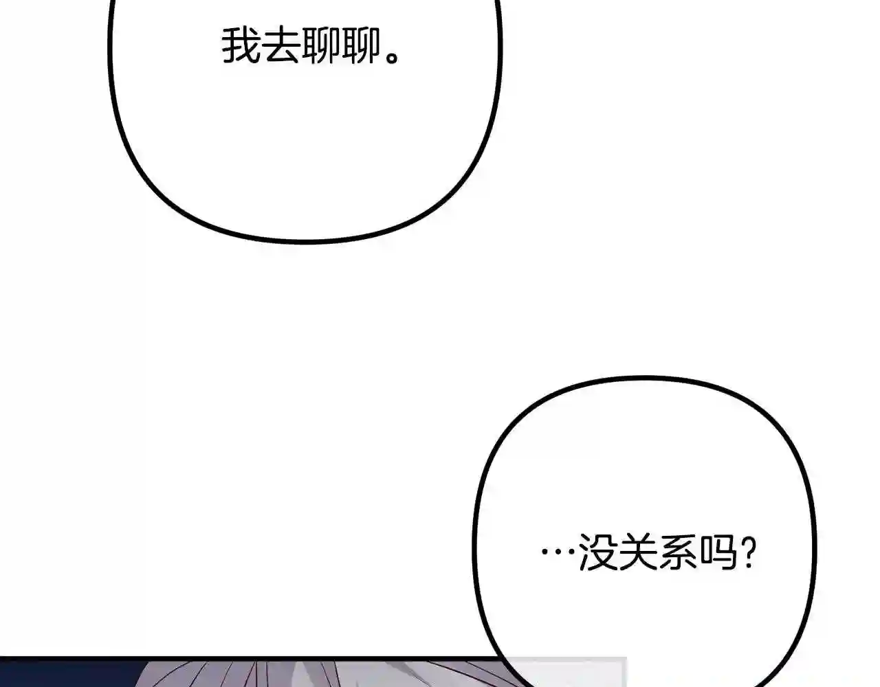 离婚吧老公大人免费阅读漫画,第39话 爸爸想你95图