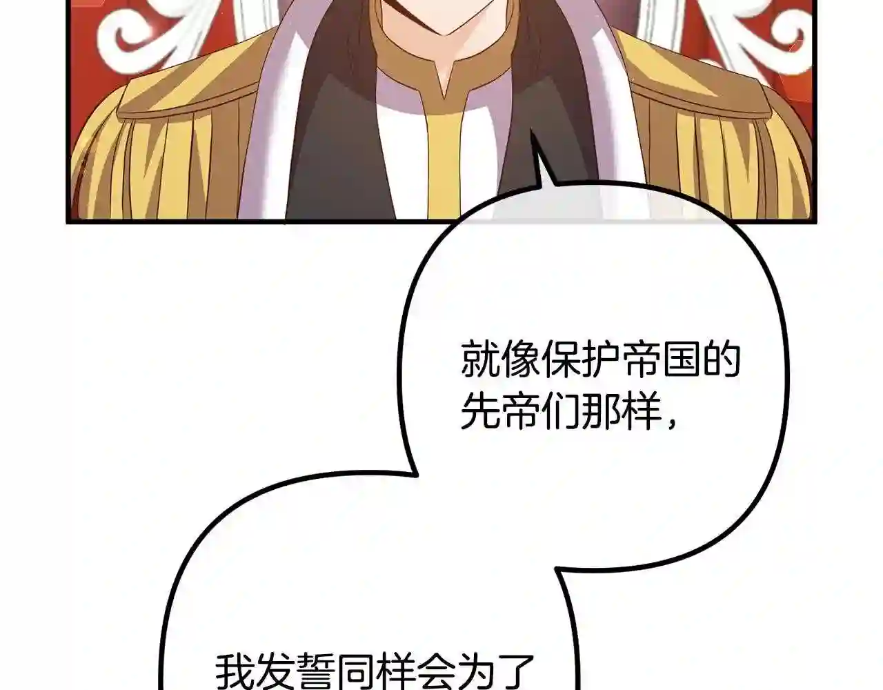 离婚吧老公大人免费阅读漫画,第39话 爸爸想你28图