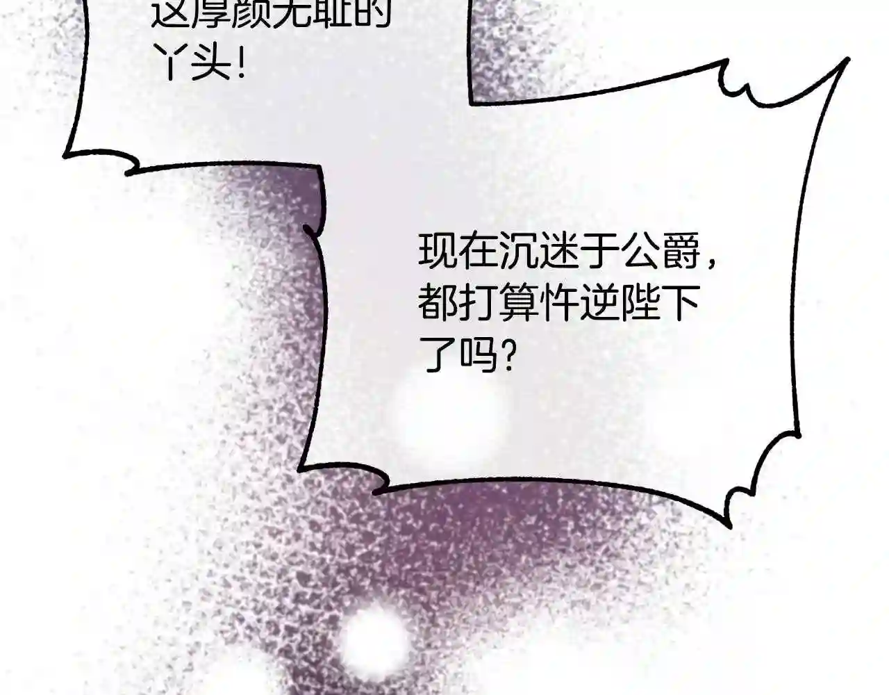 离婚吧老公大人免费阅读漫画,第39话 爸爸想你128图