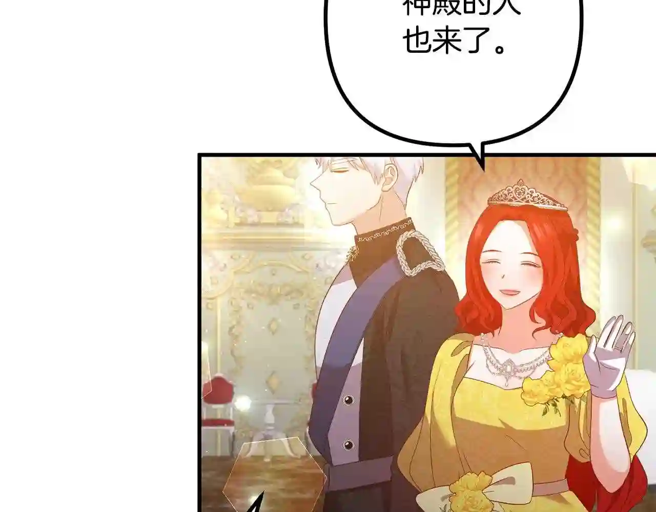 离婚吧老公大人免费阅读漫画,第39话 爸爸想你50图