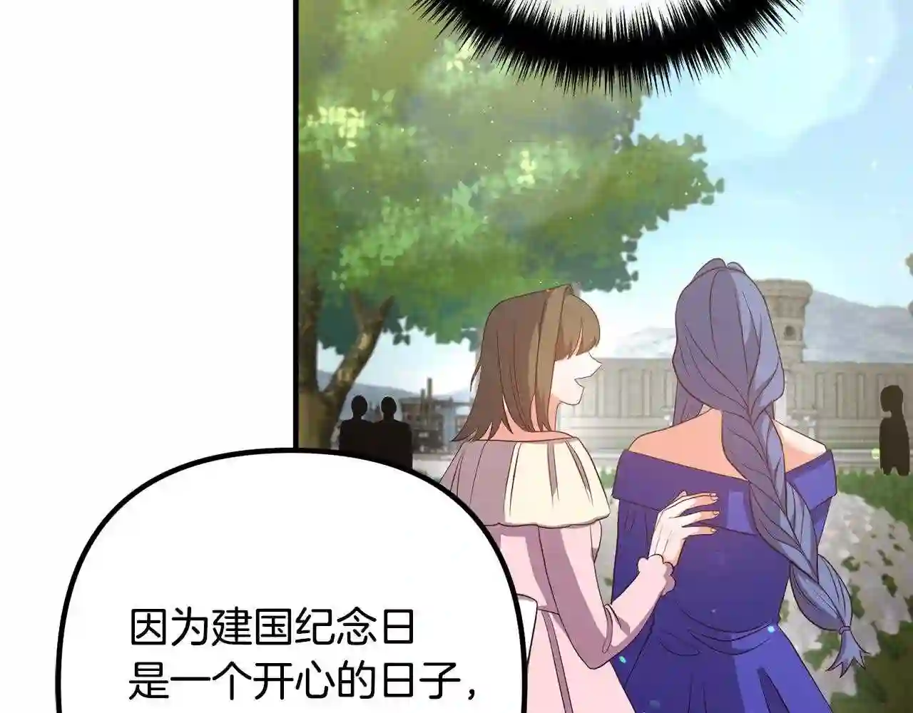 离婚吧老公大人免费阅读漫画,第39话 爸爸想你45图