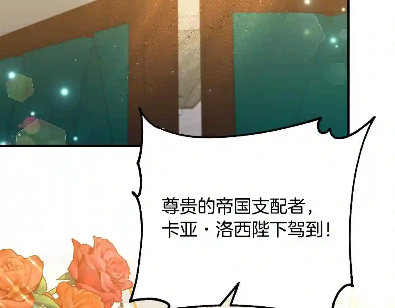 离婚吧老公大人免费阅读漫画,第39话 爸爸想你16图