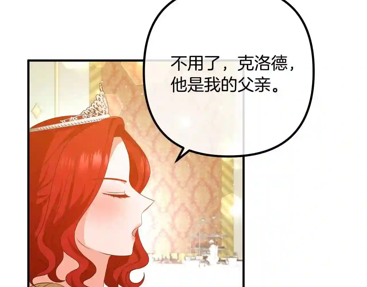 离婚吧老公大人免费阅读漫画,第39话 爸爸想你103图