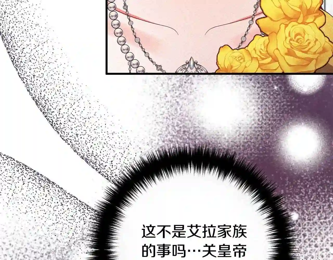 离婚吧老公大人免费阅读漫画,第39话 爸爸想你131图