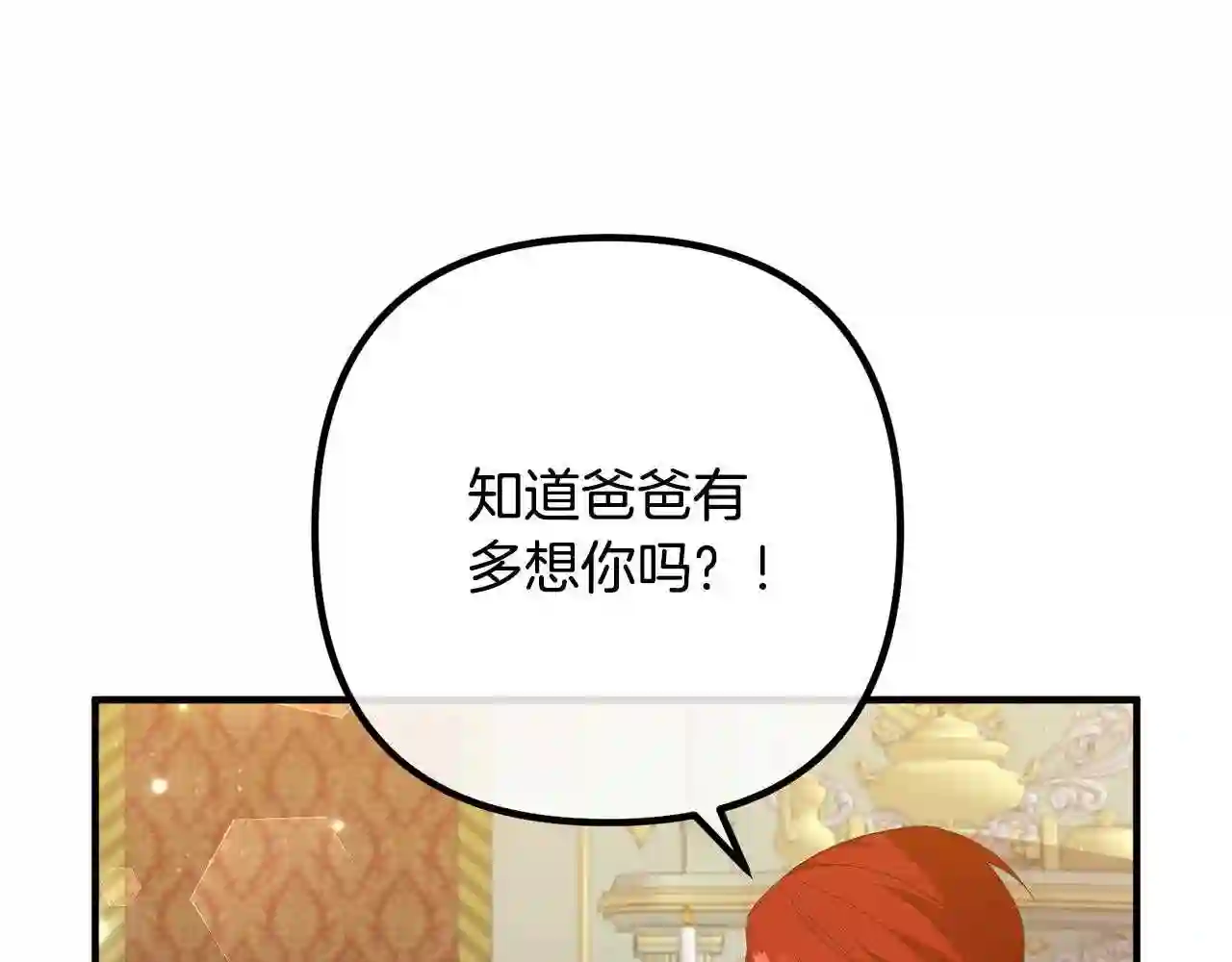 离婚吧老公大人免费阅读漫画,第39话 爸爸想你67图