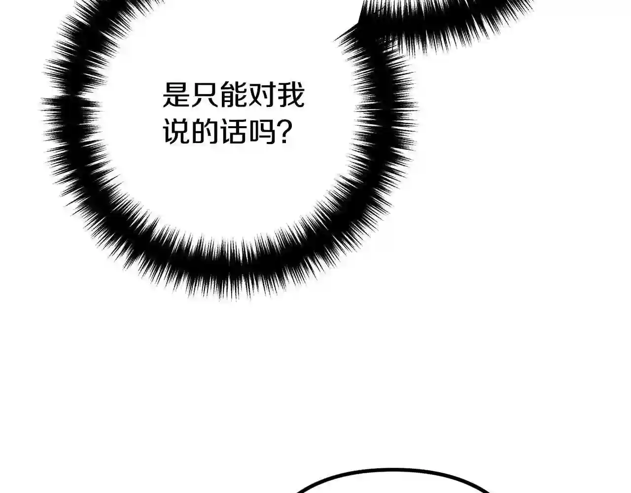 离婚吧老公大人免费阅读漫画,第39话 爸爸想你102图