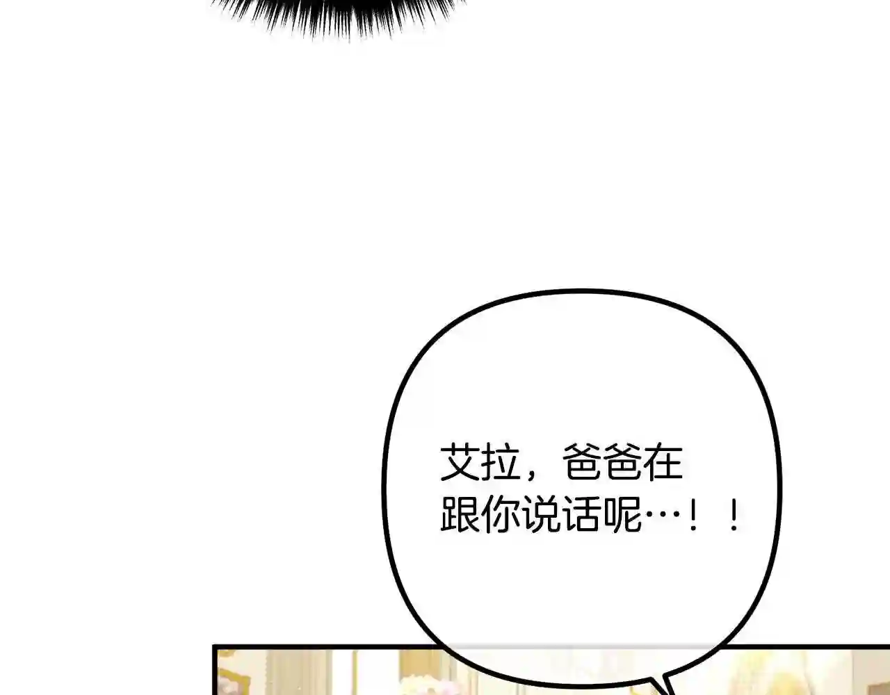 离婚吧老公大人免费阅读漫画,第39话 爸爸想你77图