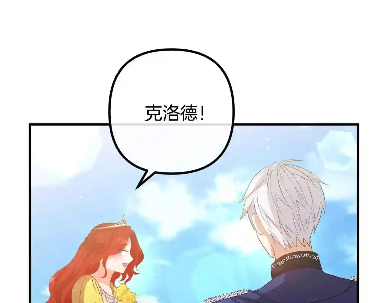 离婚吧老公漫画,第40话 奸细50图