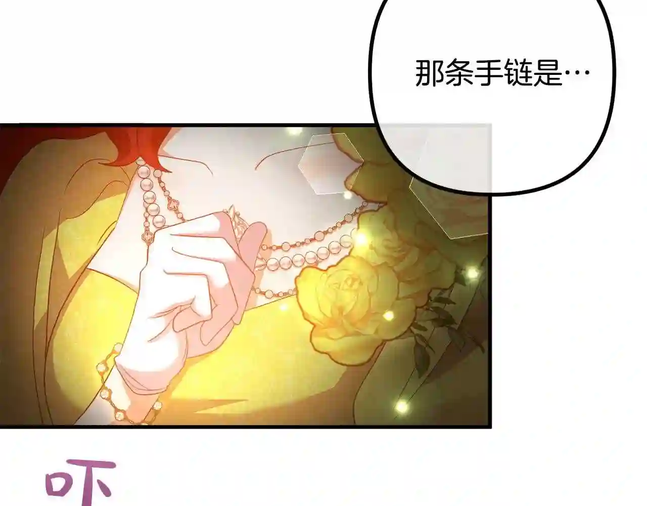 离婚吧老公漫画,第40话 奸细125图