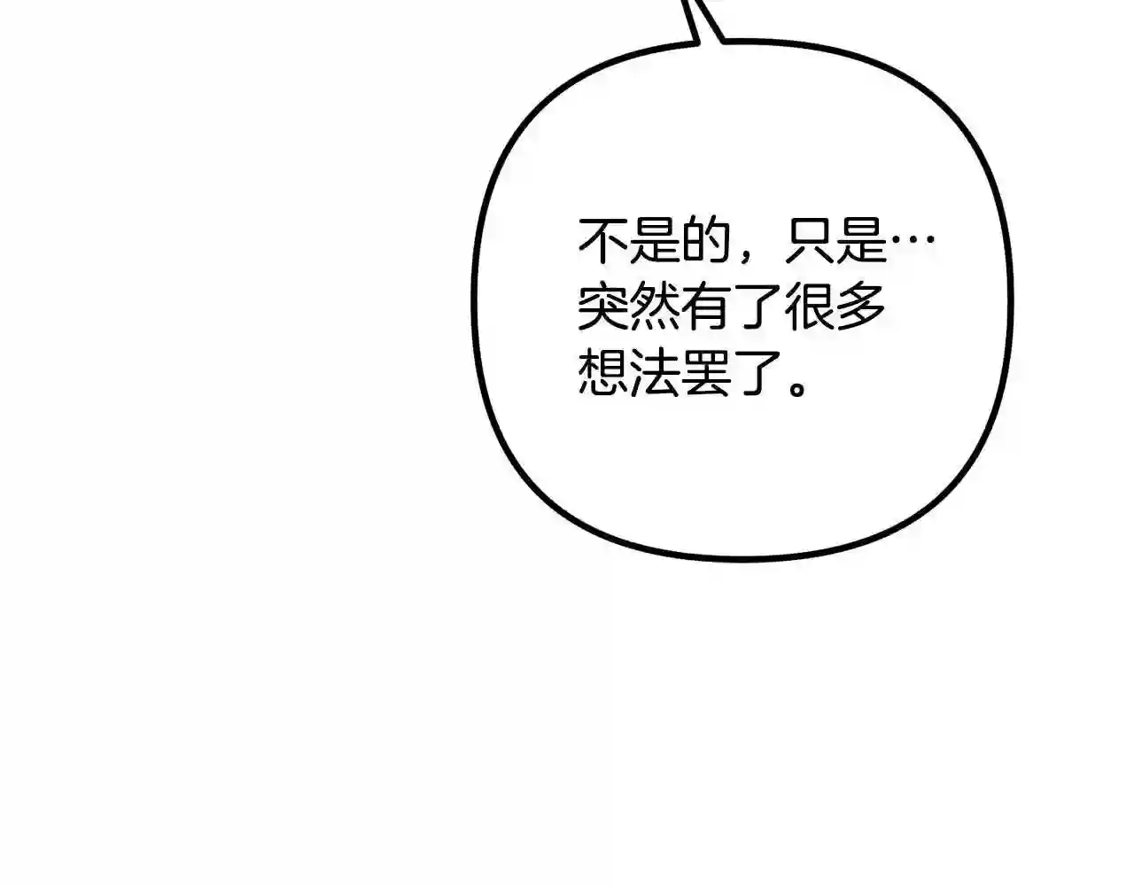 离婚吧老公漫画,第40话 奸细75图