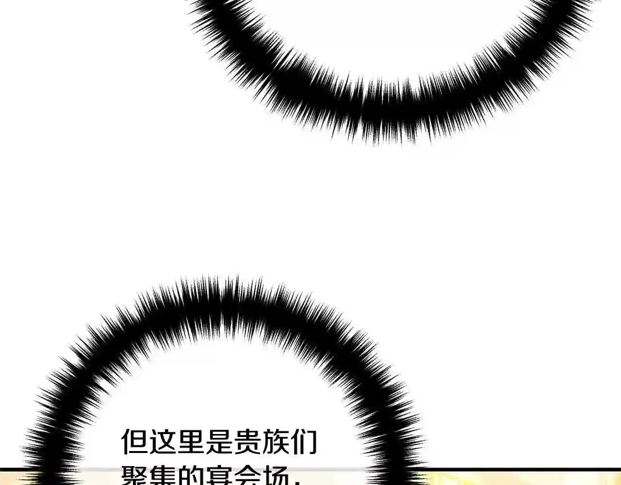 离婚吧老公漫画,第40话 奸细63图