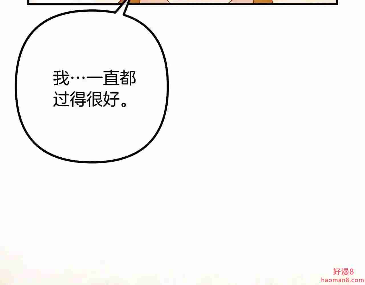 离婚吧老公漫画,第40话 奸细116图