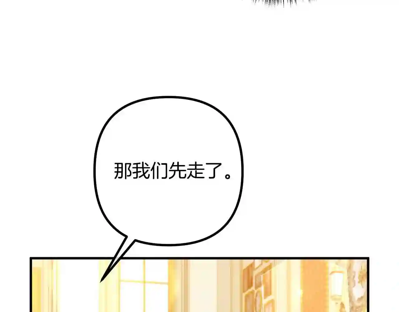 离婚吧老公漫画,第40话 奸细121图