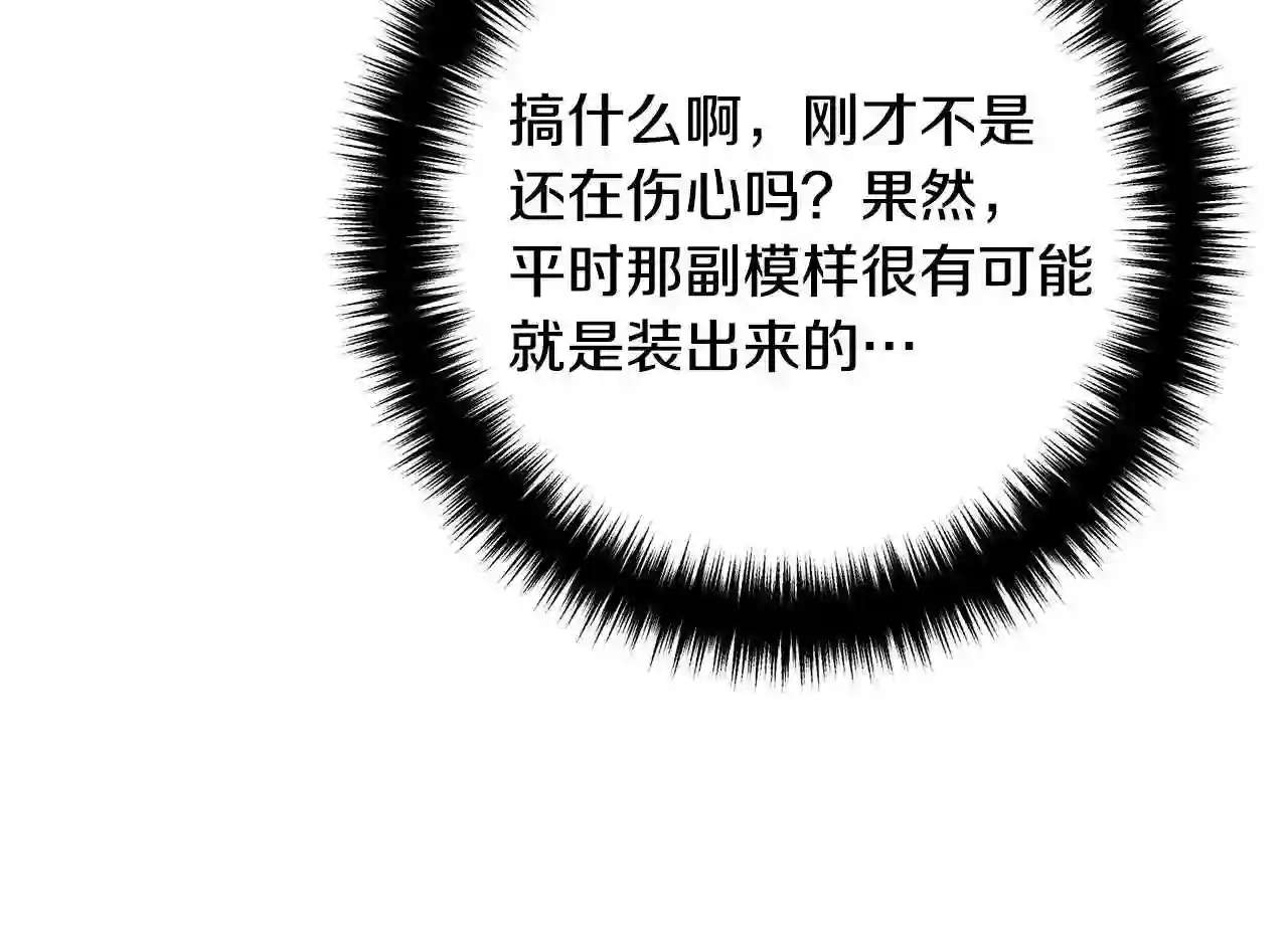 离婚吧老公漫画,第40话 奸细112图