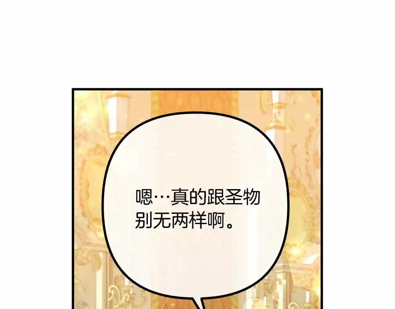 离婚吧老公大人漫画下拉式漫画,第41话 又误会了!24图